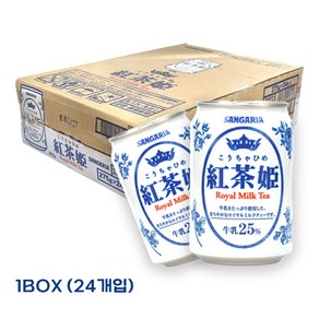 산가리아 로얄 밀크티, 275g, 24개