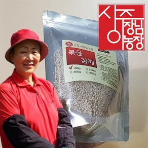 상주이장님농장 국산 매일볶는 볶음참깨, 1개, 400g(볶음참깨 )