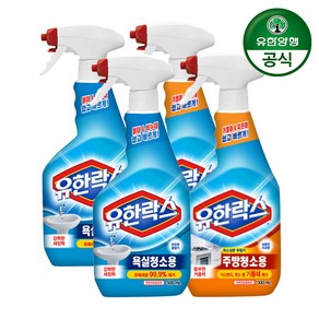 NEW 유한락스 욕실청소용 2개+주방청소용 2개, 4개, 500ml