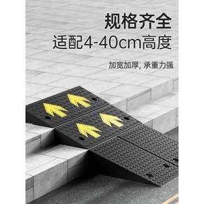 A2GCONNECT 스텝 패드 경사 패드 램프 도로 연석 임계값 램프 플레이트 계단 오르막 고무 플라스틱 속도 감속턱 고체, 1개