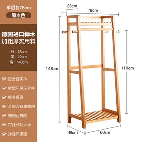 [네봉지몰] 네츄럴 선반 행거 틈새 옷걸이 원룸 우드 접이식 미니 원목행거 스탠드 2단68CM 스탠딩, 16 원목색 사다리꼴 옷걸이 78cm-[수입 느티나무]