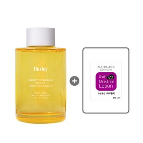 헉슬리 바디오일 100ml+엔클라스 스네일 모이스처 로션 2ml [Huxley], 1개, 100ml