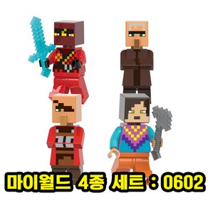 마이월드 호환블록 브릭미니피규어 4종 세트 시리즈 네모사람/광부/마인월드, 12. 마이월드 : 0602, 1개