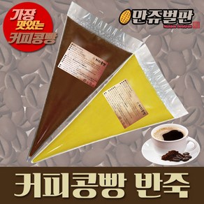 만쥬벌판 가장 맛있는 커피콩빵반죽 <플레인> 10kg(1kg x 10개)