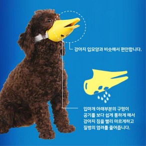 산책 짖음방지 강아지 돌고래 입마개 진돗개입마개, 1개, 1개