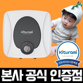 귀뚜라미 전기온수기 저장식 15L 30L 50L 80L 100L 리터 하향식 상향식 모음, KDEW PLUS-15(U) 상향식