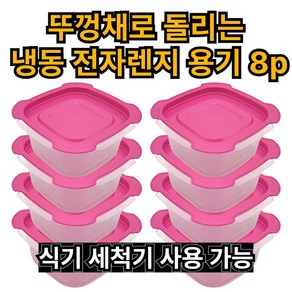 제이에스위스 밥 소분 전자렌지 통 290ml