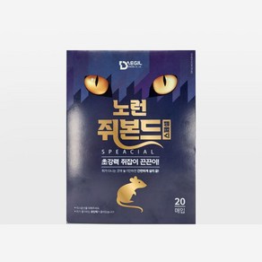 대길산업 노런 쥐본드 스페셜 20매 쥐 파리잡이 종이끈끈이 트랩 쥐덫 쥐약 퇴치