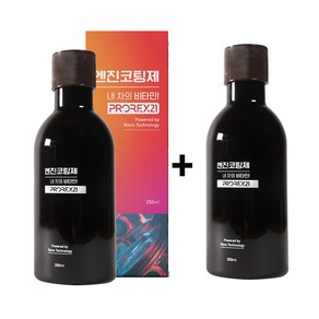 [나노렉스] 프로렉스21 엔진코팅제 250ml (10L) 1+1 엔진소음감소 중소차도 새차처럼 정숙한 드라이브, 프로렉스21 엔진코팅제 250ml 1+1