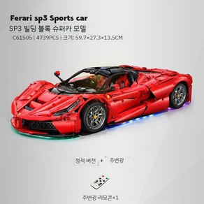 카다 마스터 조립 RX-7 마쯔다 테크닉 풀박스 레이싱 모델 A, 1개