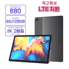 레노버 K10 po 테블릿 PC 10.6인치 개봉후글로벌 6+128GB LTE버전, 그레이-6+128 LTE버전, 128GB, Wi-Fi+Cellula