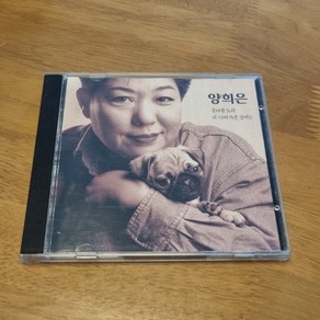 CD 가요 양희은 못다한 nm