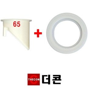 더콘 N65mm+가이드100 자석 하수구트랩 하수구냄새제거 화장실냄새제거 냄새차단트랩 마개 덮개 캡