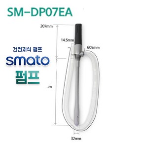 어벤툴즈 덕신 건전지오일펌프 SM-DP07EA 건전지식 뱃터리 반자동펌프 오일펌프