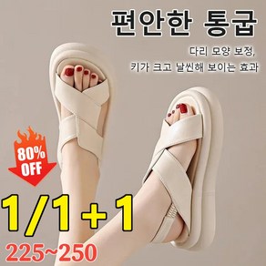 1/1+1 소가죽 크로스 통굽 샌들 5cm 키높이 여름 스트랩 쿠션업 샌들 225~250