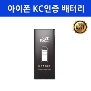 엔티에스 KC인증 아이폰8 배터리 자가 수리 교체 부품