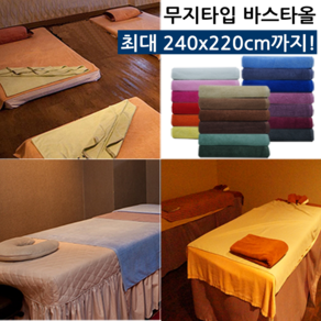 타올킹 송월타월 무지 면 대형바스타올 21종, 1개, 선택06) 타올킹 중형380바스타올_진회색