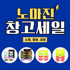 벨라룩스 노마진 창고정리 썬패치 시그니처 4종 카모플라쥬 4종 네온 소형 대형 벌크(10개입), 06. 벨라 아미 BUNKER 벌크(10회분), 1개