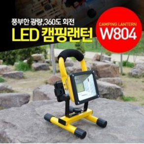 [배터리미포함] LED 캠핑 랜턴 작업등 야외 야간 낚시 등산 전등 비상 후레쉬 W804