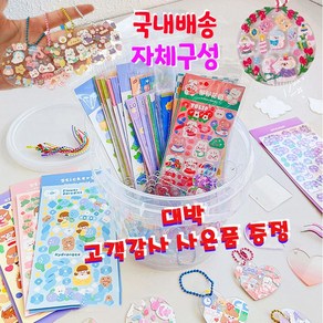 올인원 아크릴 키링 만들기 60종 137종 세트 DIY 통 귀여운 네임고리만들기, 60종 세트