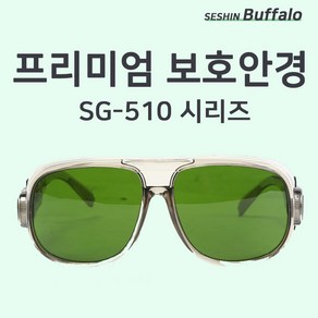 버팔로 SG-510 프리미엄 보안경 안전안경 보안안경 적외선차단