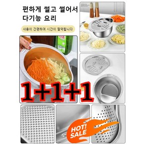 1+1+1 멀티 기능 스테인리스 스틸 채소 커터 다용도 채칼 싱크대 채칼 스테인레스 채칼 슬라이스 물빠짐 바구니, 스테인리스 은색 채반 (봉지 포장), 3개