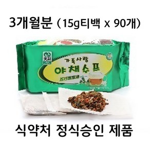 가족사랑 야채수 유기농 15g티백x90개(270회분), 15g, 3개, 90개입