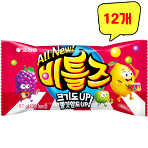 오리온 비틀즈, 57g, 12개