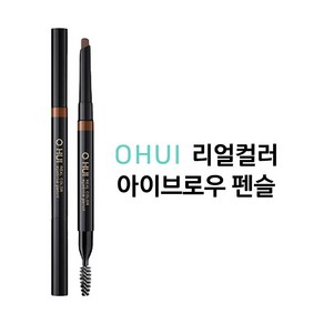 오휘 아이브로우 펜슬 0.25g