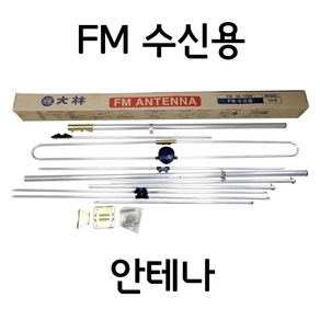 FM 수신용 안테나 5소자