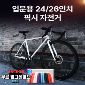 DPR 단기어 싸이클 로드자전거 700C 남성로드 레이싱 디스크 브레이크 24 인치 26 인치 솔리드 타이어 라이브 플라이