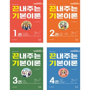 2026 서진 특수교육학 끈내주는 기본이론 1-4 세트 지북스, 재단만[스캔용]