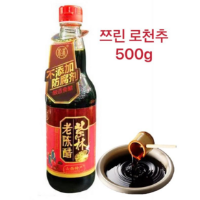 쯔린 천추 500ml 쯔린 로우천추 중국식초 쌀 식초 식초, 3개