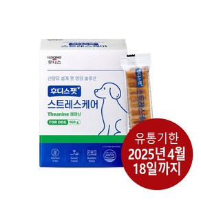 일동후디스 반려동물 후디스펫 스트레스케어 테아닌, 160g, 1개