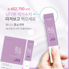 효소구마 30포 한박스, 1개, 90g