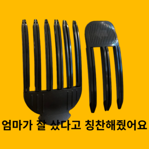 볼륨앤 틱톡볼륨집게 뿌리볼륨집게 메이크업핀셋 3핀+6핀 세트가 여자친구선물