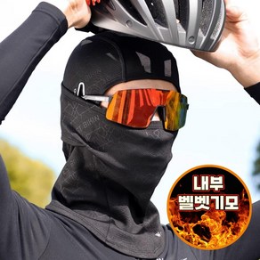 WEST BIKING 라이딩 넥워머 바이크 마스크 오토바이 남성용 겨울 기모 바라클라바 안경걸이 구멍, 블랙 (Black), 1개