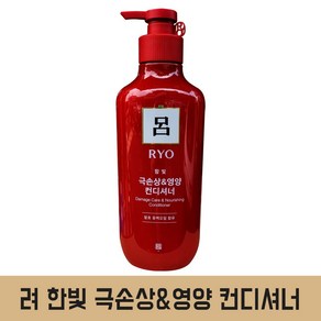 려 함빛 극손상&영양 샴푸컨디셔너, 550ml, 1개