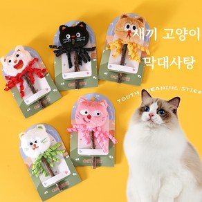 Runcats런캐츠 마따따비 열매 막대사탕 고양이 이갈이 치석제거 장난감 캣닢 인형 놀이봉 방울 달린, 1개, 연핑크