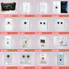 전기판넬온도조절기/1난방조절기 1.3KW/2난방조절기2.6KW 조절기모음, 1난방PC-1D