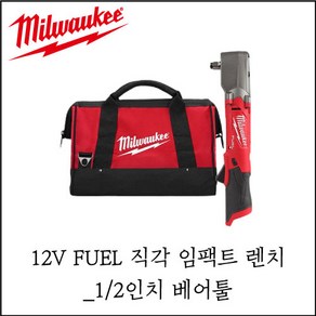 [밀워키] 12V FUEL 직각 임팩트 렌치_1/2인치 베어툴 M12 FRAIWF12-0B, 1개