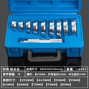 베어링 휠 설치 도구 외부 링 시트 오일 씰 고무 슬리브 프레스 10 개, 10개