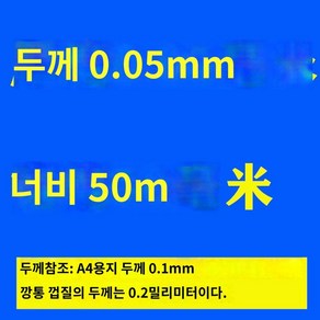 방지 수맥파차단 매트 50mm 60mm 자동차 전자파 흡음재 수맥차단 동판장 방음, A. 0.05mm x 50mm x 1m, 1개