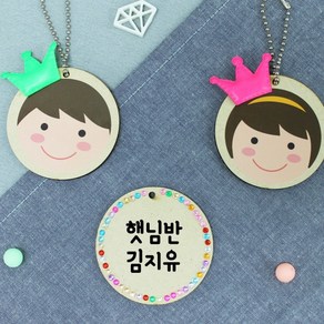 새학기 이름표 만들기 어린이집 유치원 DIY 미술수업, 2. 왕자 이름표 가방고리(5인용)