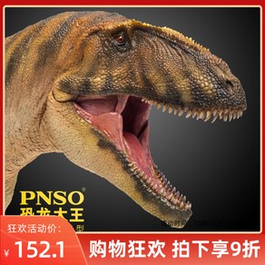 PNSO 카르카로돈토사우르스 피규어 Cachaodontosauus 공룡 성장 동반모델 50상어치 용감바, 1개