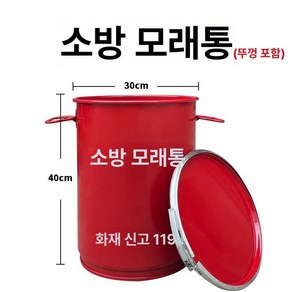 화재 진압 훈련용 화재진압 드럼통 화로 점화 캠핑용 버킷, 1개, 기본 색상