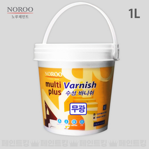 노루페인트 멀티플러스 수성바니쉬 다용도 코팅, 무광 투명, 1L, 1개