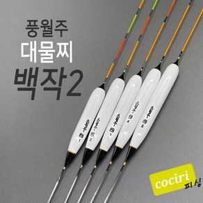 풍월주 백작2 대물찌 / 민물찌 올림찌 민물낚시 발사찌, 3호, 1개