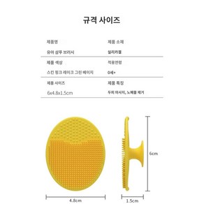 1세~3세 베이비 샴푸브러쉬 모발스케일링 스펀지 비비기 유아 목욕브러쉬, 1개, 노랑