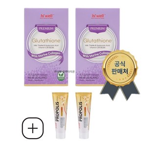 Hiwell Glutathione 90캡슐 2개 하이웰 글루타치온 마린콜라겐 클루타치온, 90정